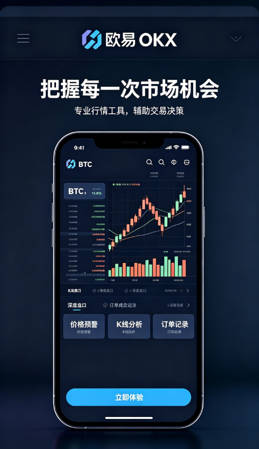 欧交易所app下载安卓体验配图